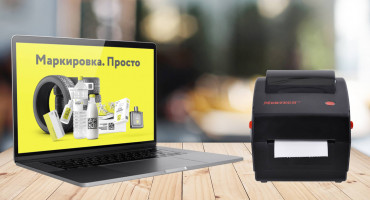 Принтеры MERTECH теперь работают с ПО «Маркировка.Просто»