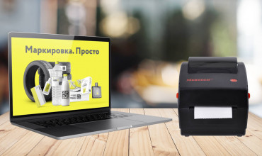 Принтеры MERTECH теперь работают с ПО «Маркировка.Просто»