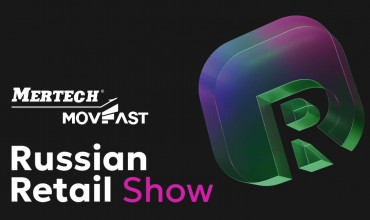 MERTECH приглашает на Russian Retail Show 2025 и выставку Retail TECH в Москве