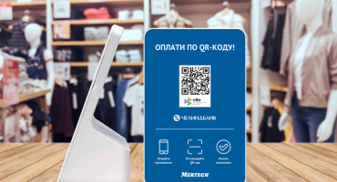 Интеграция дисплеев СБП MERTECH с терминалом NEWPOS 9220 для клиентов ПАО «ЧЕЛИНДБАНК»