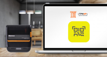 Совместимость «ТриАР-Заказ марок» с мобильным принтером MERTECH DELTA: просто и быстро