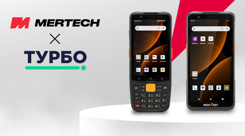ТСД MERTECH MovFast S40 и S55 и система ТУРБО ТОРО: интеграция для управления обслуживанием оборудования