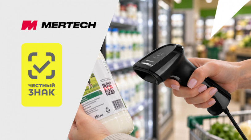 Интеграция сканеров MERTECH с «Честным знаком»: новая прошивка для проверки Data Matrix