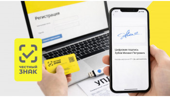 10 вопросов и ответов по работе с ЭЦП в системе «Честный ЗНАК»
