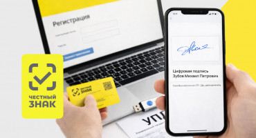 10 вопросов и ответов по работе с ЭЦП в системе «Честный ЗНАК»
