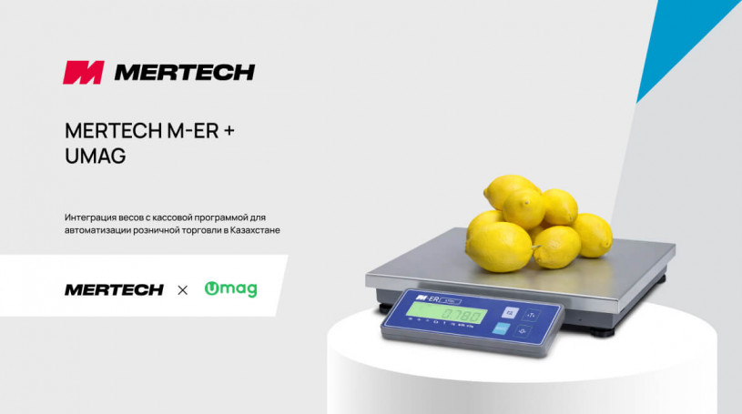 Интеграция весов MERTECH M-ER с кассовой программой UMAG
