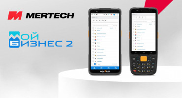 Как подключить ТСД MERTECH MovFast к системе «МойБизнес2» для автоматизации склада и торговли