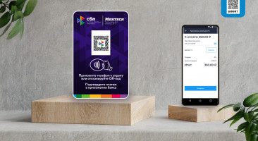 Как небольшому магазину легально принимать оплату по QR-коду через мобильный телефон и соответствовать 54-ФЗ?