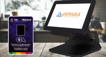 Как подключить оплату по QR-коду через СБП в ПО Айтида