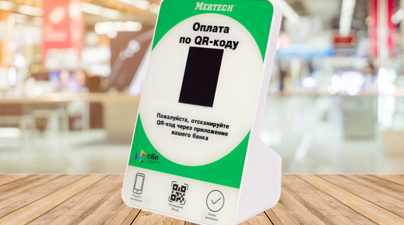 Как подключить оплату по QR-коду через СБП в ПО «ТоринСофт»