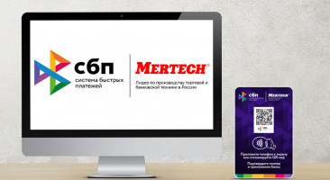 Инструкция по работе с конфигуратором Терминала оплаты СБП MERTECH 