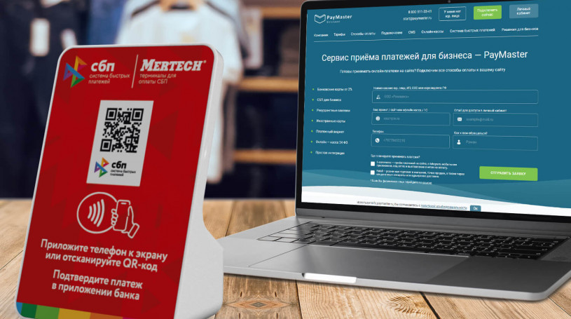 Руководство по подготовке Терминала оплаты СБП MERTECH для подключения по Bluetooth