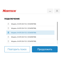 MERTECH Терминал — ПО для поверки и калибровки весов