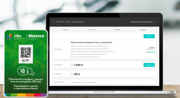 Как подключить оплату по QR-коду через СБП в ПО 1С:Фитнес клуб