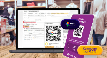 Готовое решение для перехода на СБП с QR-дисплеями MERTECH: быстро, просто и выгодно