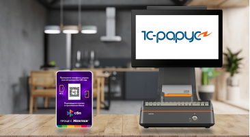 Как подключить оплату по QR-коду через СБП в ПО 1С-рарус?