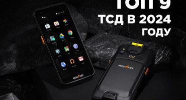 Какой терминал сбора данных выбрать в 2024 году — ТОП 9 ТСД в России