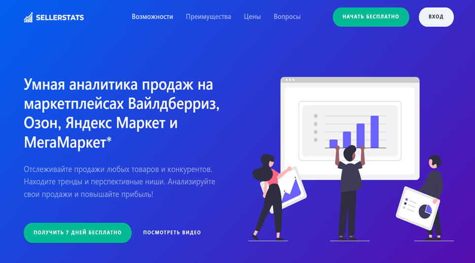 SellerStats