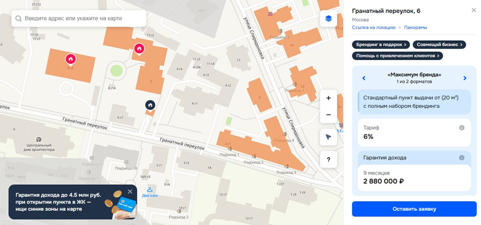как выбрать здание для открытия ПВЗ