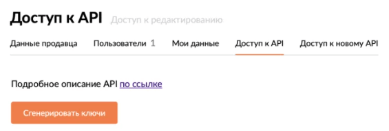 Создание нового аккаунта WB