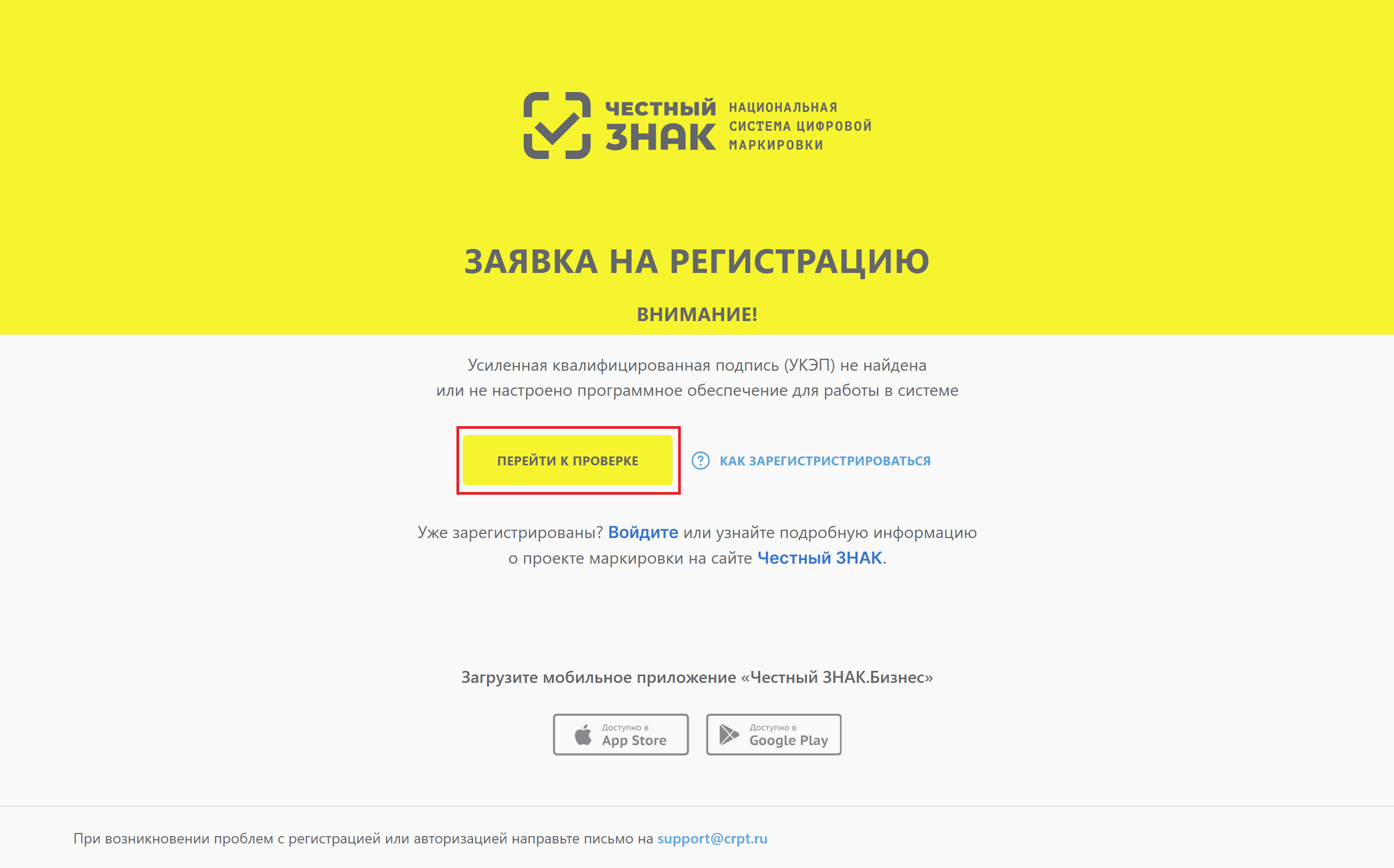 проверка устройства