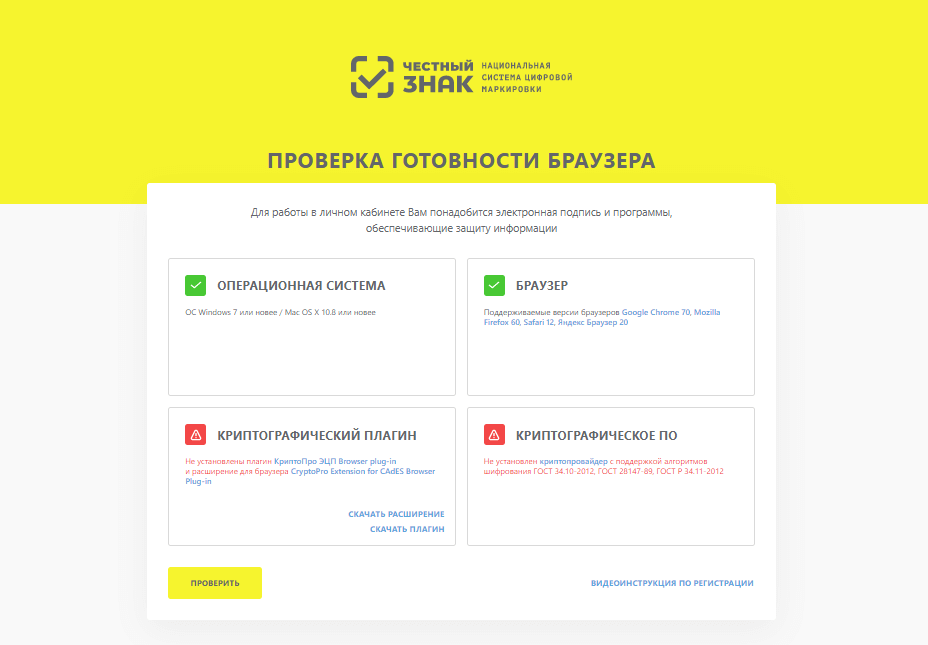 проверка устройства