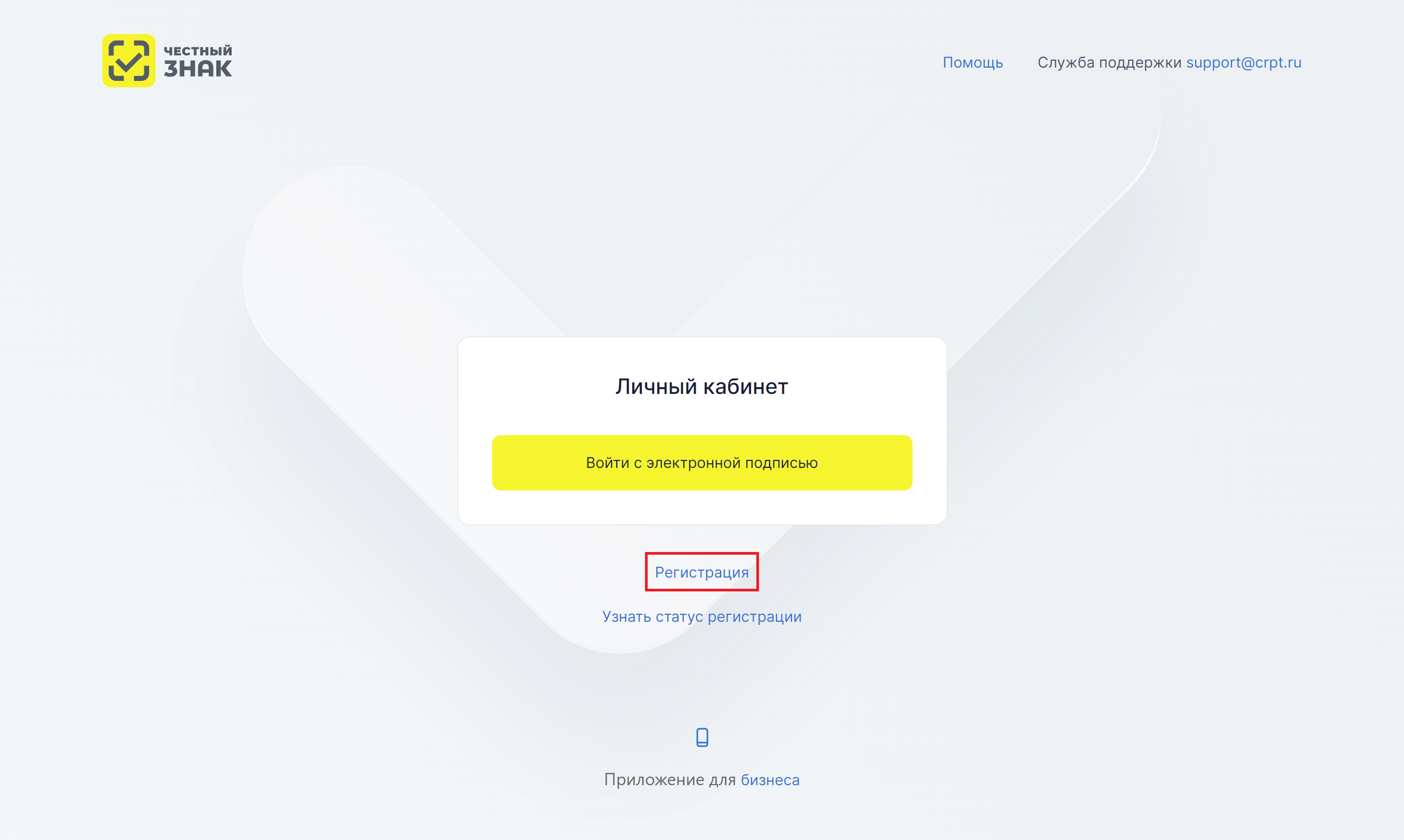 проверка устройства