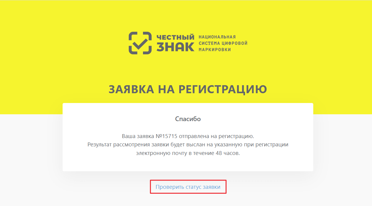 проверка устройства