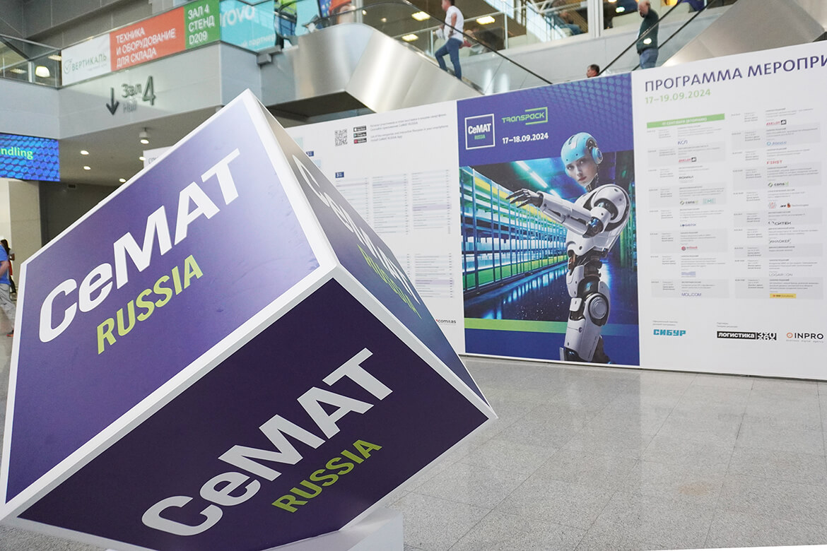 CeMAT RUSSIA 