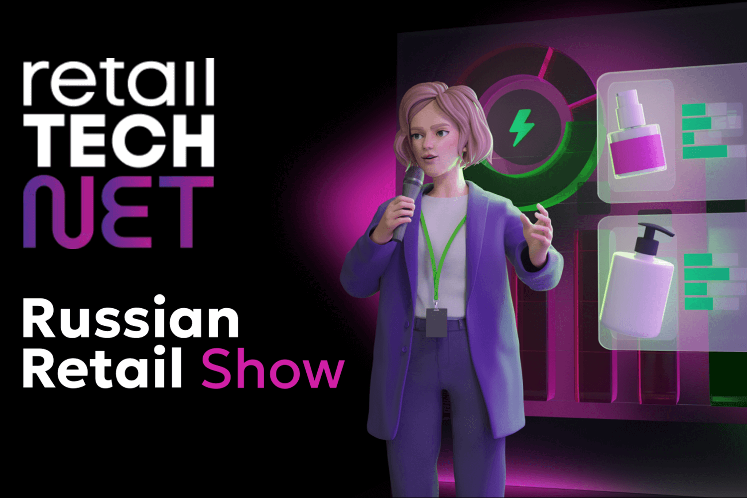 Форум Russian Retail Show 2024 – ключевое событие ритейла в Москве | MERTECH