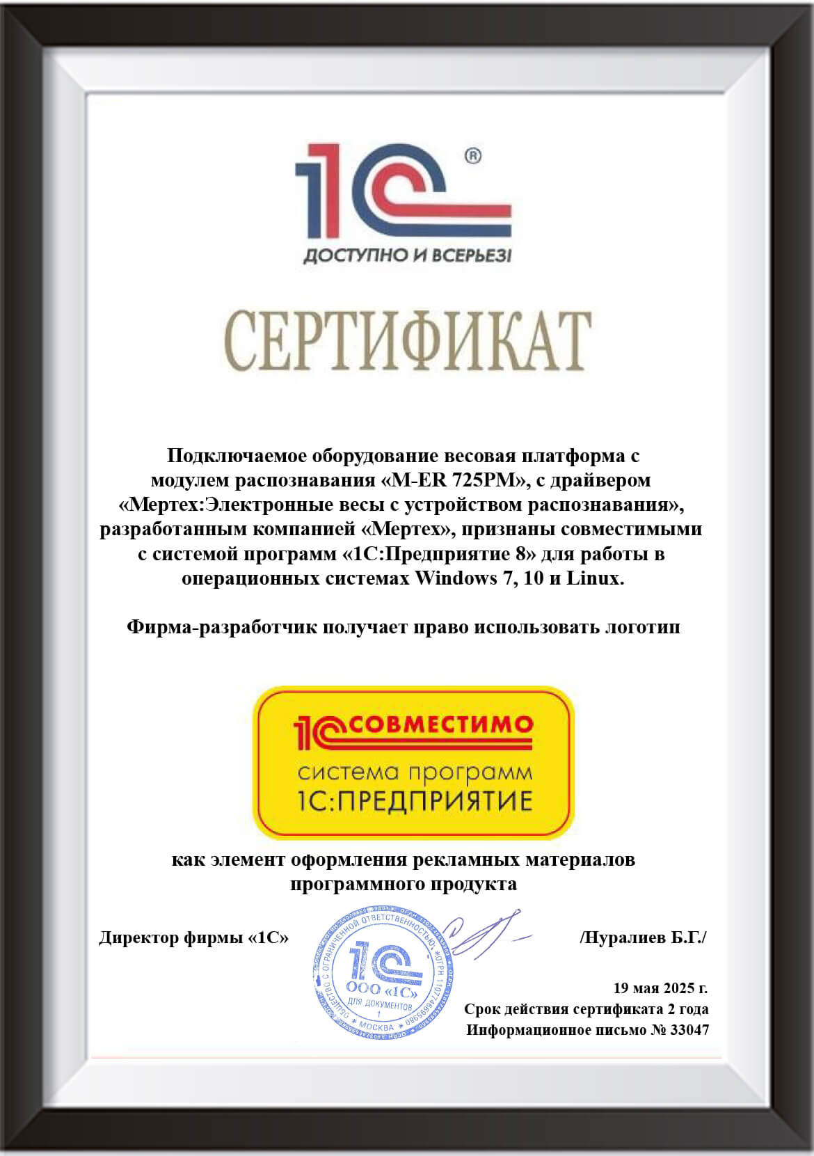 сертификат
