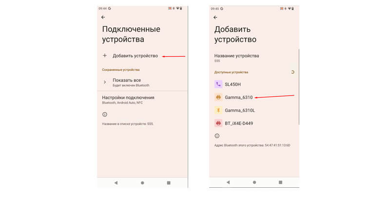 Инструкция по подключению