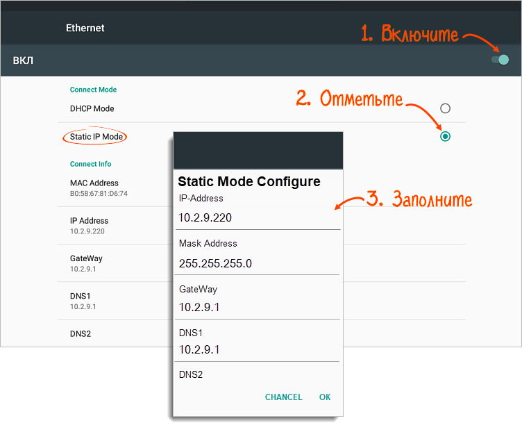 Как подключить весы по Wi-Fi