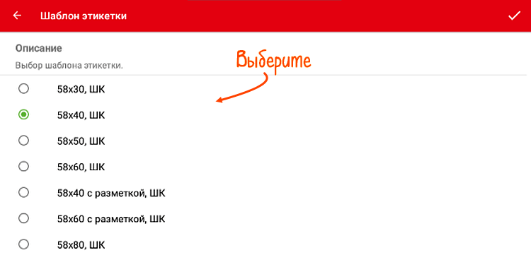 Как подключить весы по Wi-Fi
