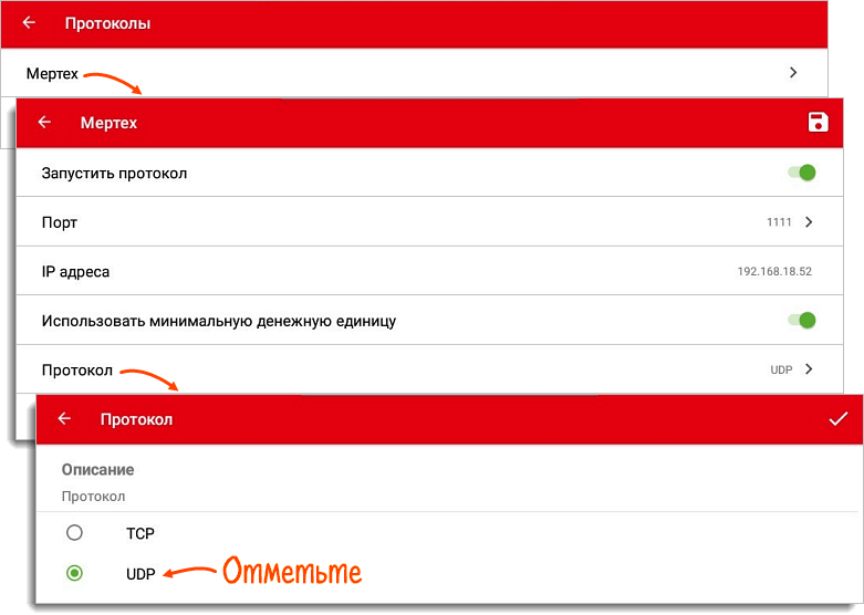 Как подключить весы по Wi-Fi