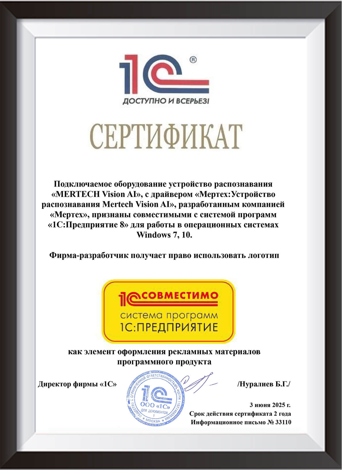 сертификат