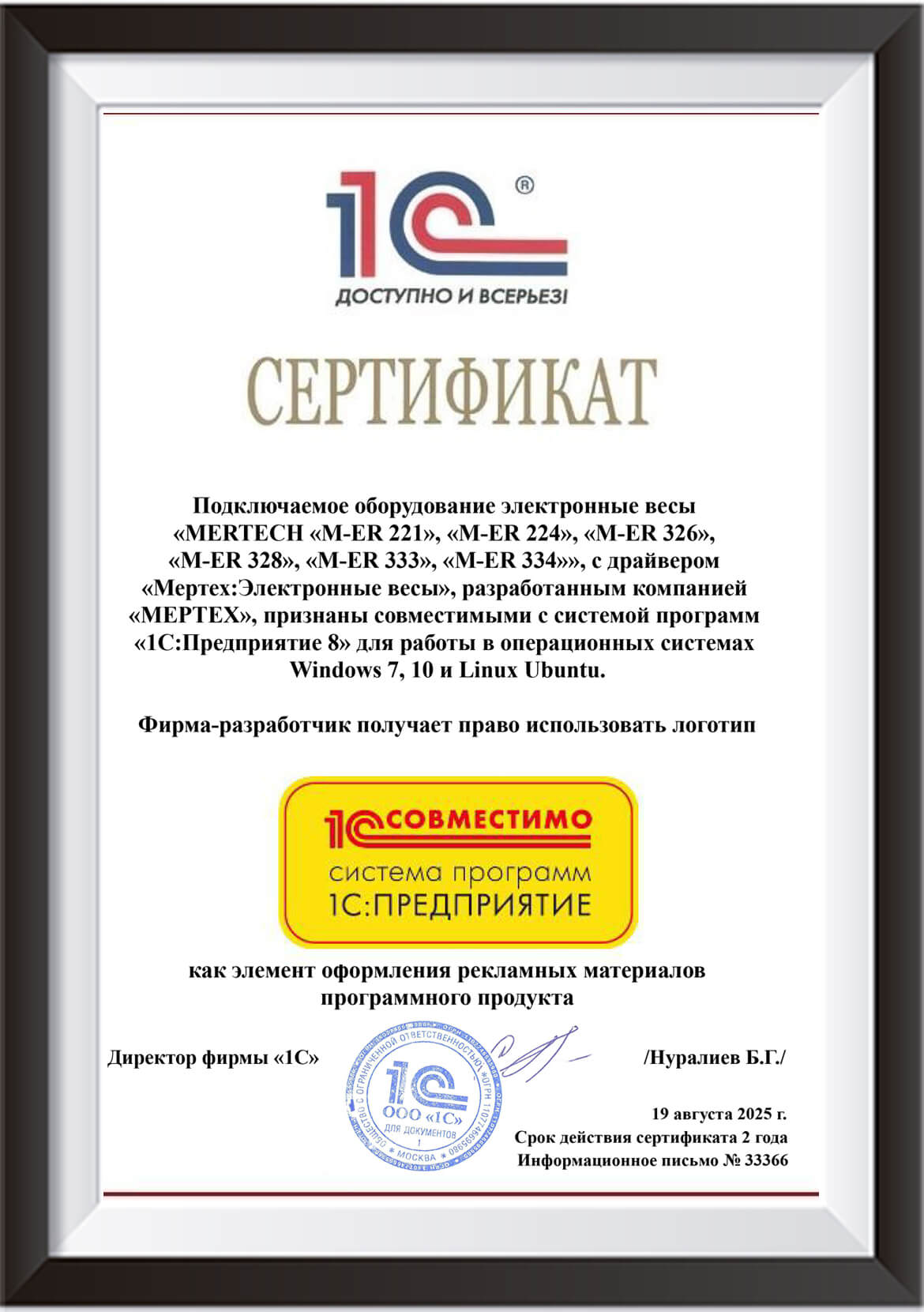 сертификат