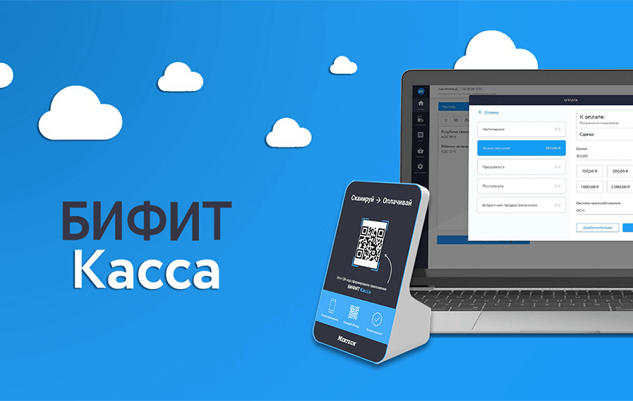 Дисплей QR кодов Mertech. БИФИТ. Mertech дисплей QR кодов Mertech QR-pay. Ibank bifit PNG.