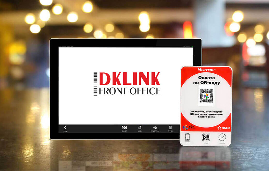 Подключение дисплея QR-кодов к ПО DKLINK Front Office