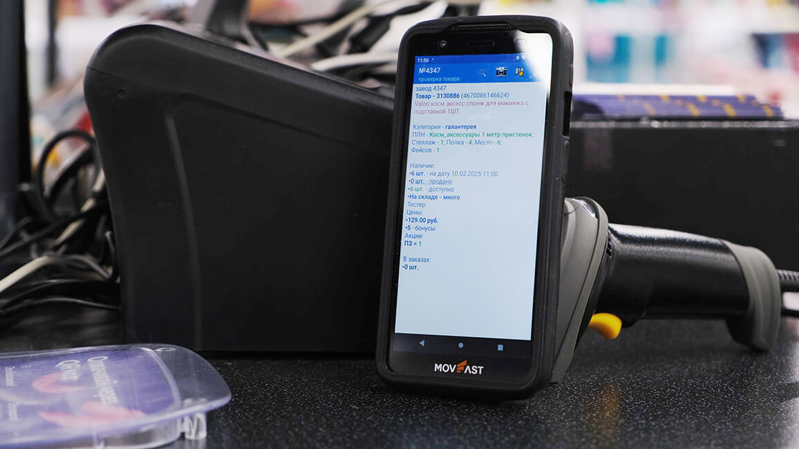 Как устроены терминалы сбора данных