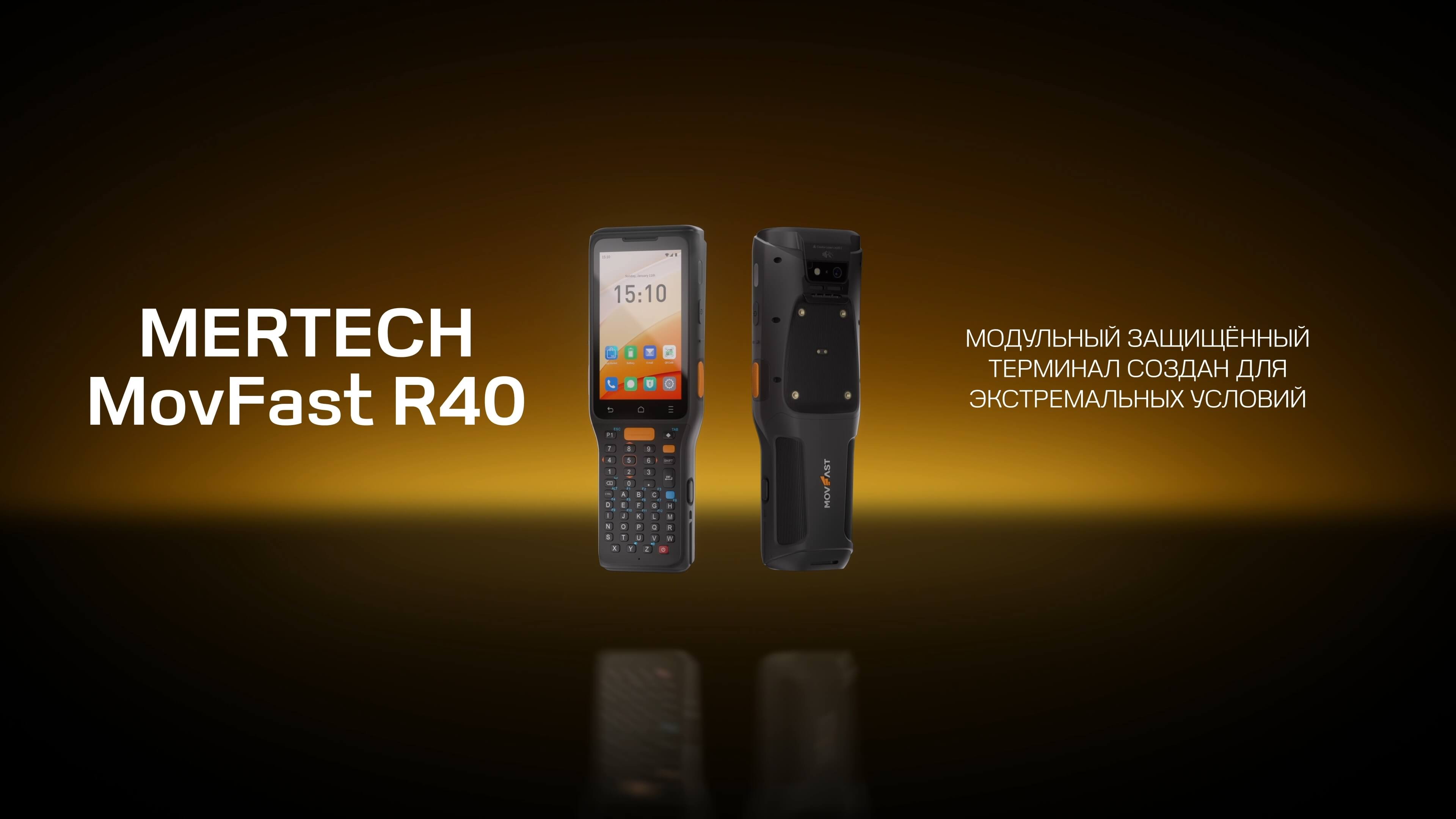 MERTECH Movfast R40