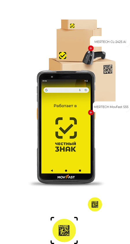 Маркировка