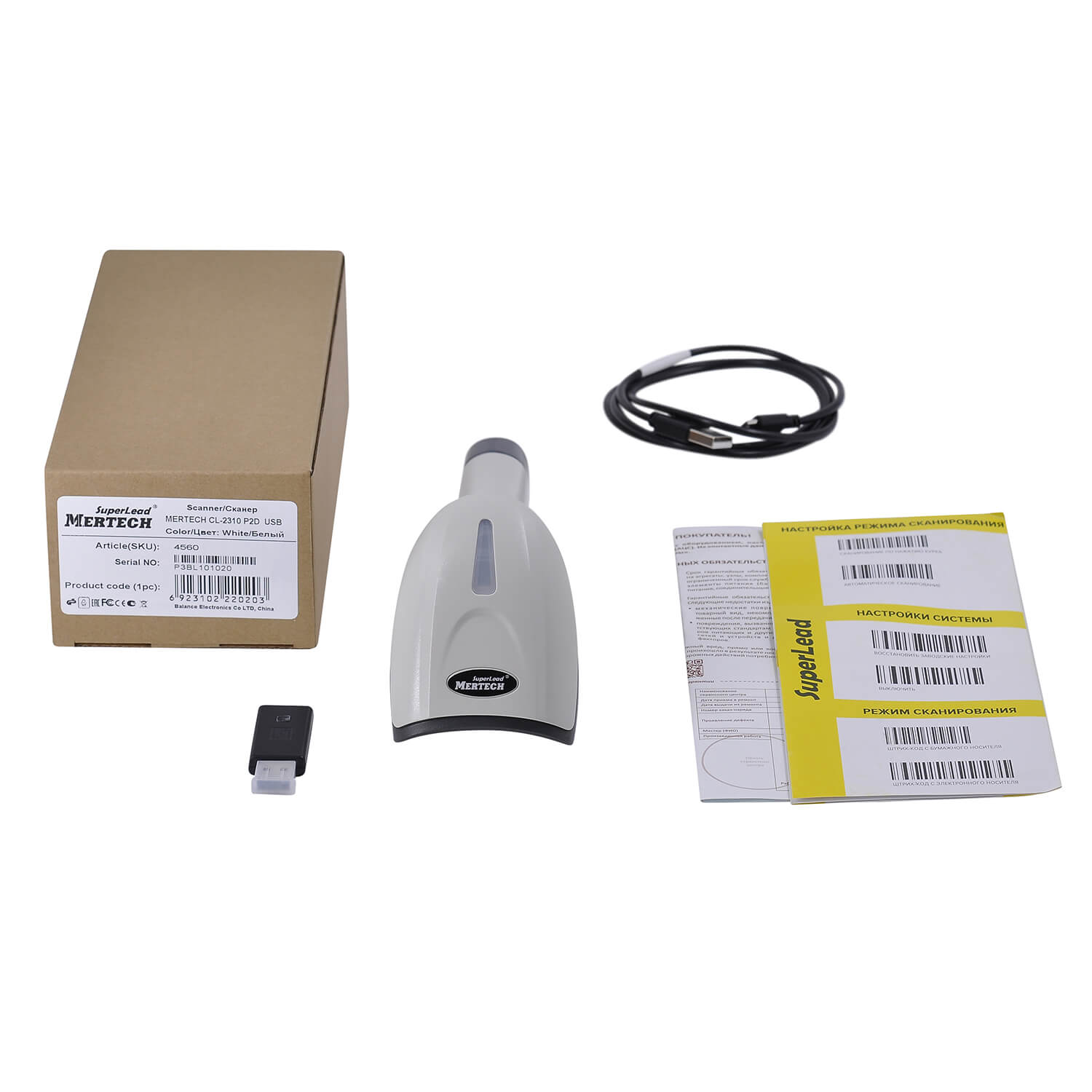 Беспроводной сканер штрих-кода MERTECH CL-2310 HR P2D SUPERLEAD USB White