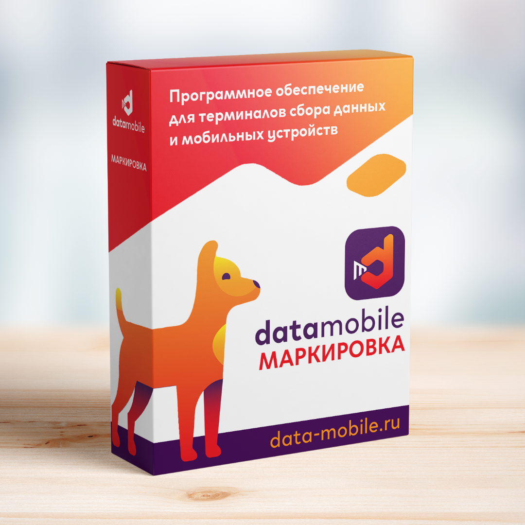 DataMobile Маркировка — купить за 1 500 ₽ на сайте MERTECH — Москва