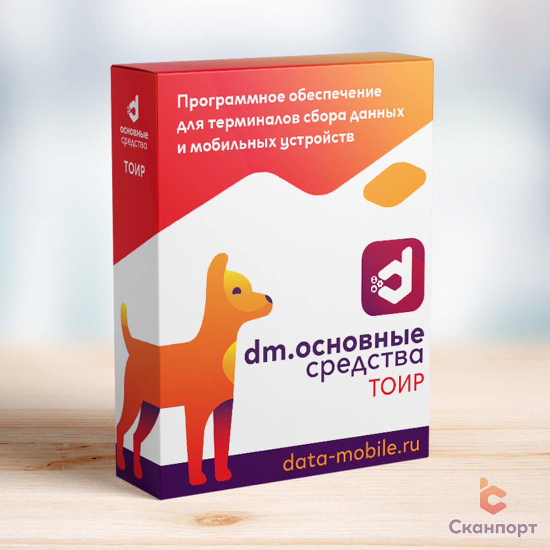 DM.Основные средства: DM.ТОИР — купить за 1 500 ₽ на сайте MERTECH — Москва